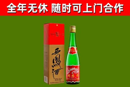 连云港烟酒回收西凤酒绿瓶.jpg